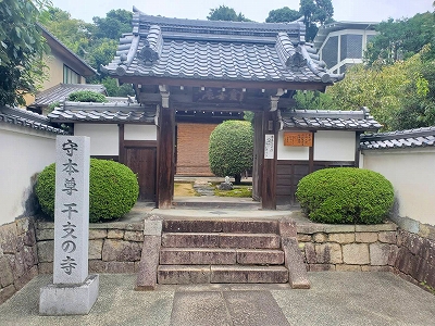 京都宇治・萬福寺塔頭寺院の一つです。