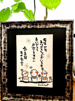 高橋恵美子先生が書かれたものです。可愛いお地蔵さまも描かれています。