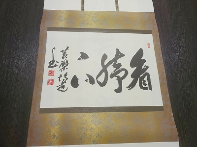 黄檗宗青年僧会カレンダーの書。令和三年五・六月分です。