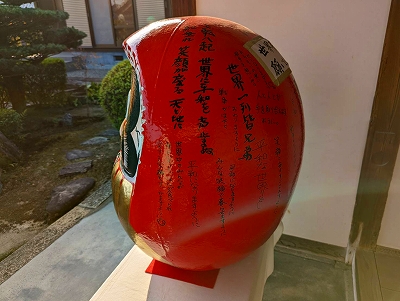 平和だるまへ寄せられた世界平和への願いです。