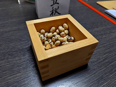 本日2月3日は節分です。例年通り豆撒きを行いました。