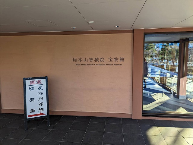 宝物庫には長谷川等伯一門による国宝の障壁画が展示されています。