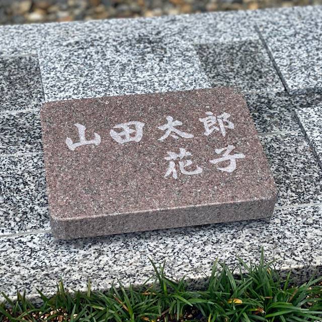 宇治市宝善院の樹木葬