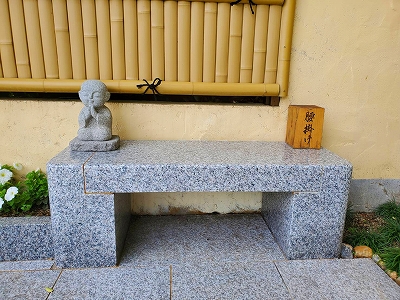 【京都宇治・宝善院】東福寺塔頭霊源院様より拝受致しましたお地蔵様です。