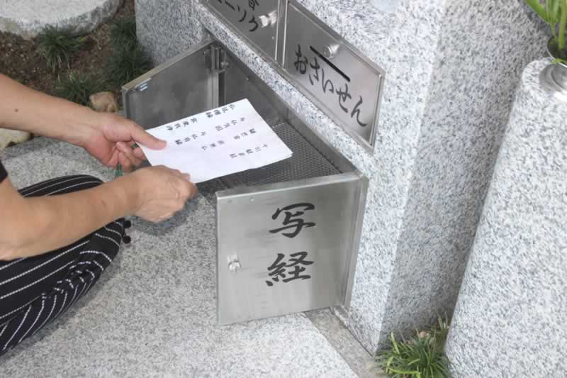 納経